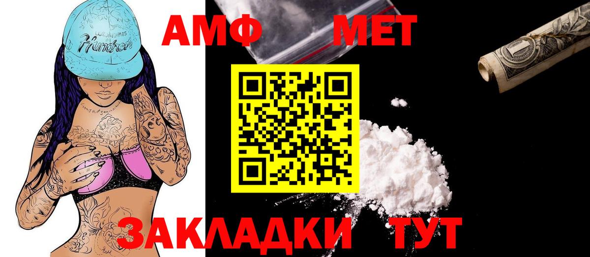 АМФ Premium  Вход с VPN  Красноармейск 