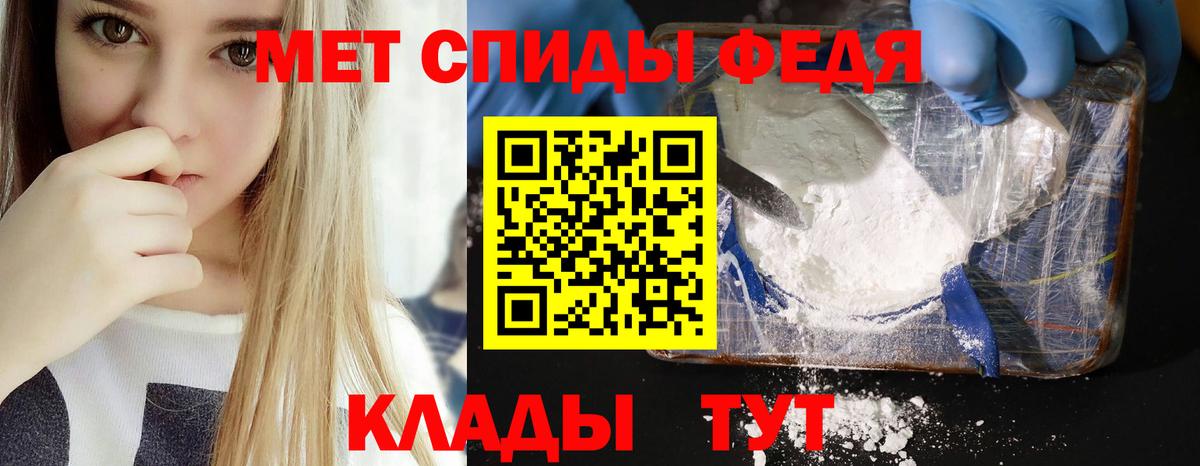 Амфетамин VHQ Красноармейск