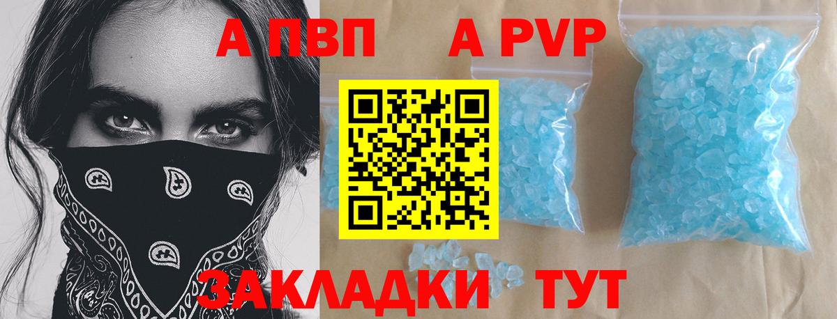 наркошоп  Вход с VPN  Красноармейск  Alfa_PVP крисы CK  A PVP мука 
