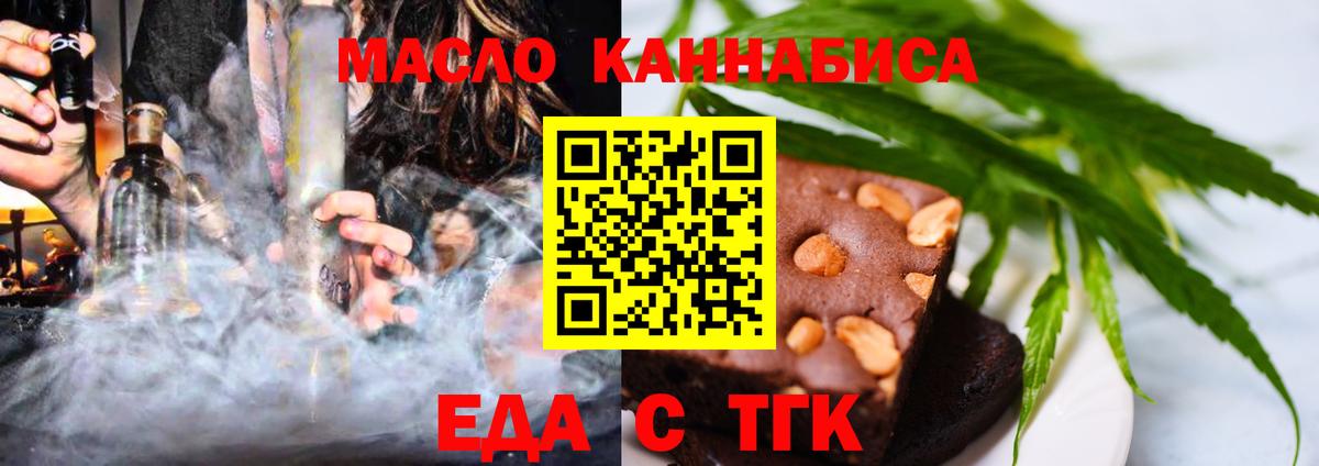 Еда ТГК конопля  Вход с VPN  Красноармейск 