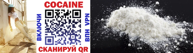 Cocaine Эквадор  Красноармейск 
