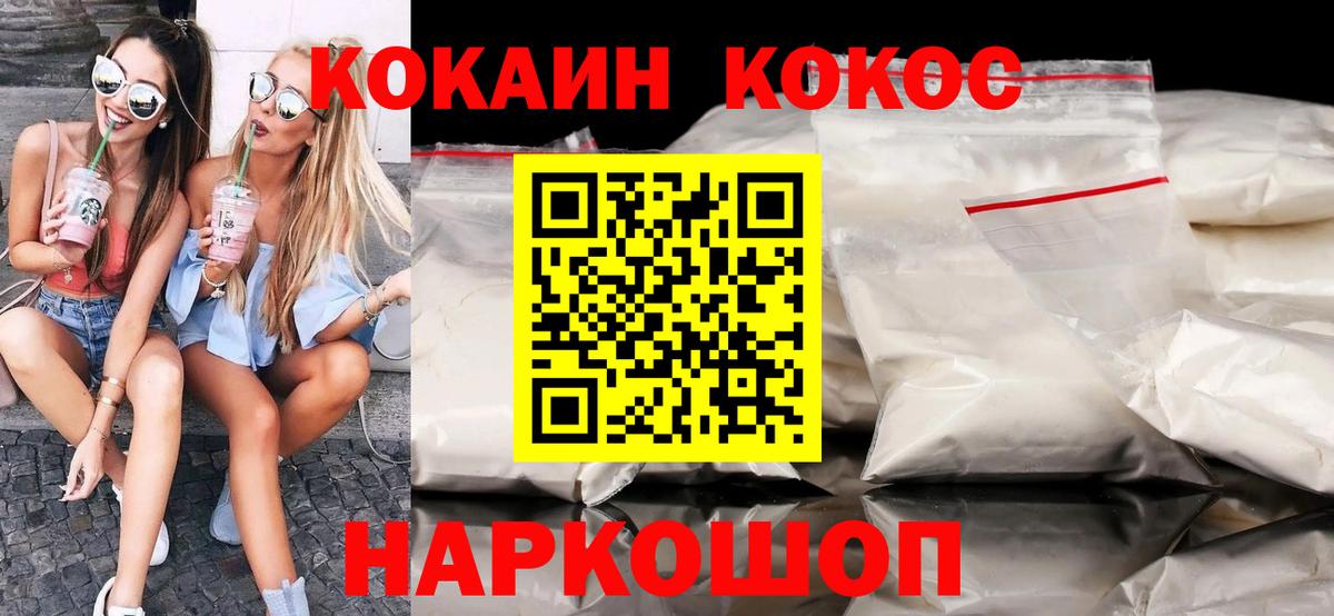 Красноармейск  Кокаин VHQ  Вход с VPN  COCAIN  COCAIN 99% 