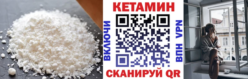 КЕТАМИН ketamine  mega tor  Красноармейск 