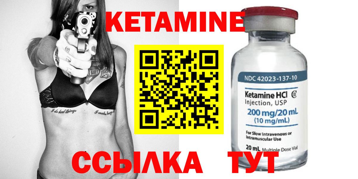 Красноармейск  OMG вход  Вход с VPN  Кетамин VHQ 