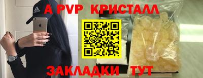 кристаллы Кинель