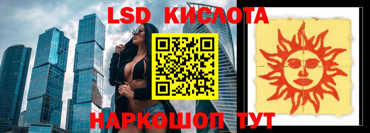 Лсд 25 экстази ecstasy  Вход с VPN  Красноармейск 