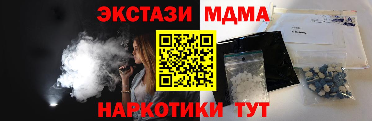 Красноармейск  МДМА кристаллы  Вход с VPN 