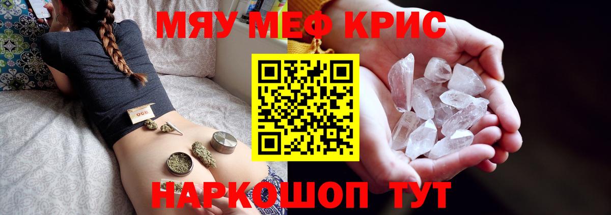 МЕФ VHQ  Меф мука  Красноармейск  что такое наркотик  Вход с VPN  Мефедрон 