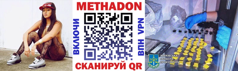 кракен ссылки  Красноармейск  МЕТАДОН кристалл  купить  сайты 