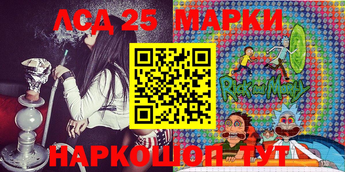 Марки N-bome 1,5мг  Вход с VPN  Марки 25I-NBOMe  Красноармейск 