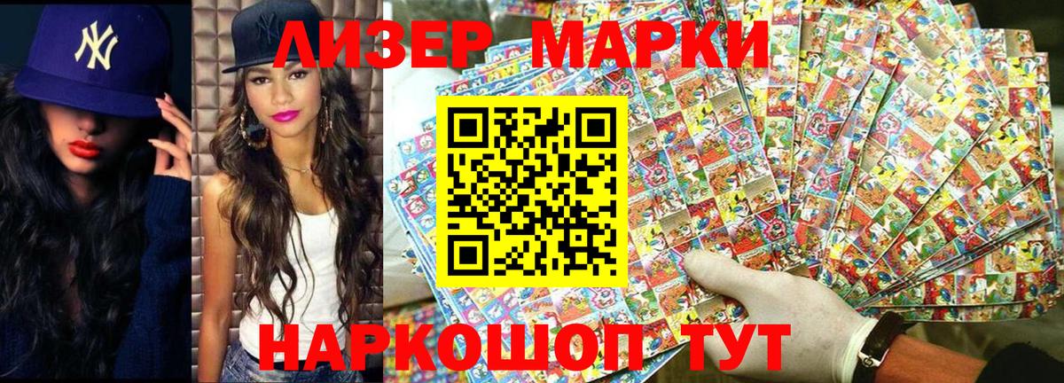 Марки NBOMe 1,5мг Красноармейск